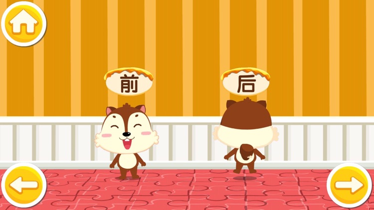 宝贝比一比-奇异魔方2017 screenshot-4