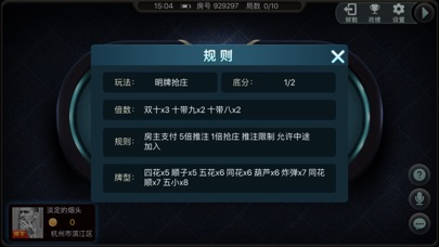 唐邦棋牌 screenshot 2