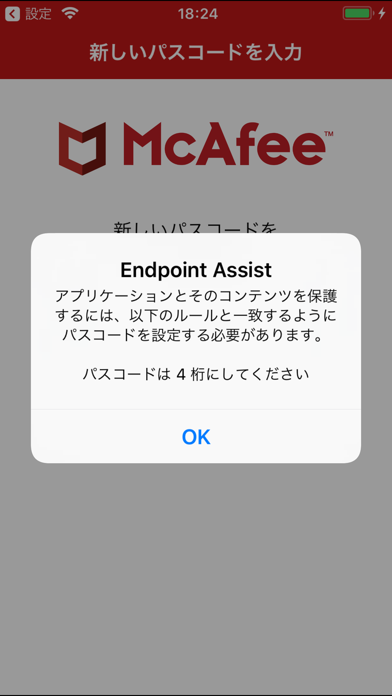 McAfee Endpoint Assistantのおすすめ画像1