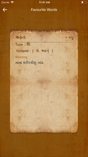 Bhagwadgomandal(圖5)-速報App