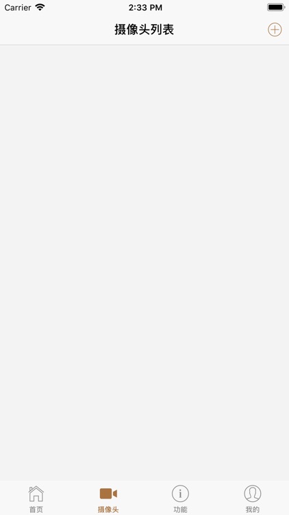 智能管家 - 智能改变生活 screenshot-3