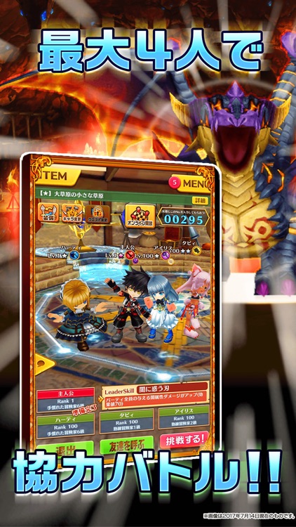 白猫プロジェクト screenshot-4