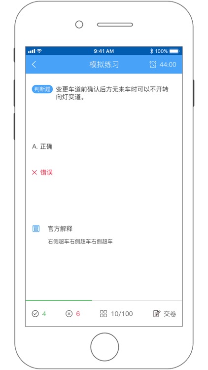 新疆行-驾考 screenshot-3