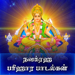 Navagraha Parihara Padalgal