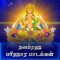 Navagraha or the Nine Planets has great importance in Hinduism and Hindu rituals