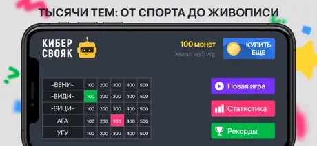 Знаток свояка 2018