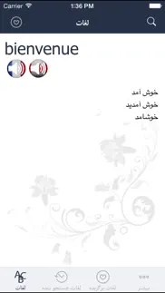 hooshyar french dictionary problems & solutions and troubleshooting guide - 2