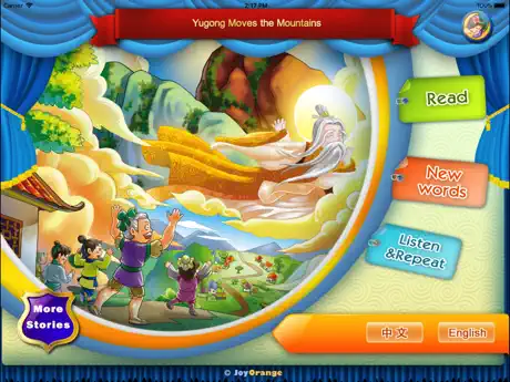 Yu Gong Moves the Mountains