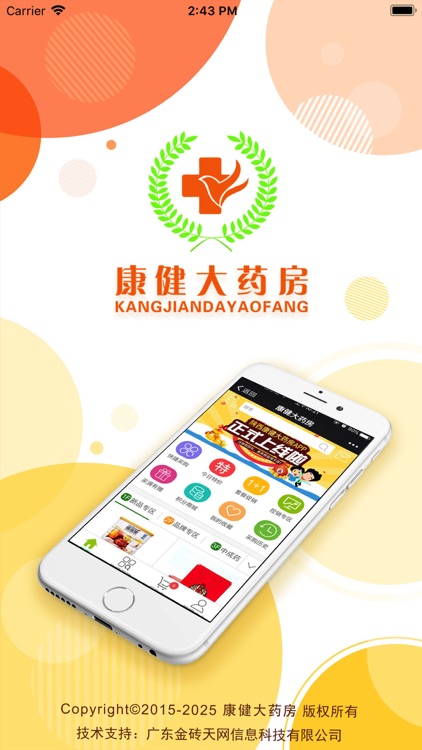康健大药房