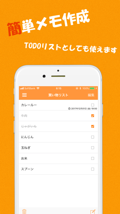 Screenshot #1 pour ReMemo - リマインダー付き簡単メモアプリ