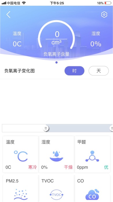 氧仕智能 screenshot 4