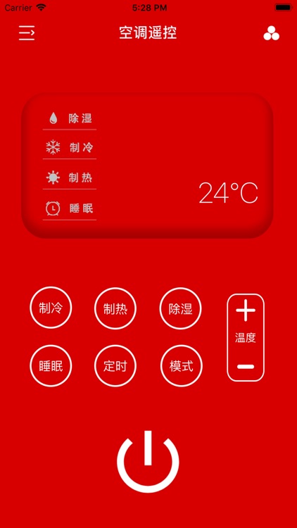 万能遥控器 - 空调遥控器