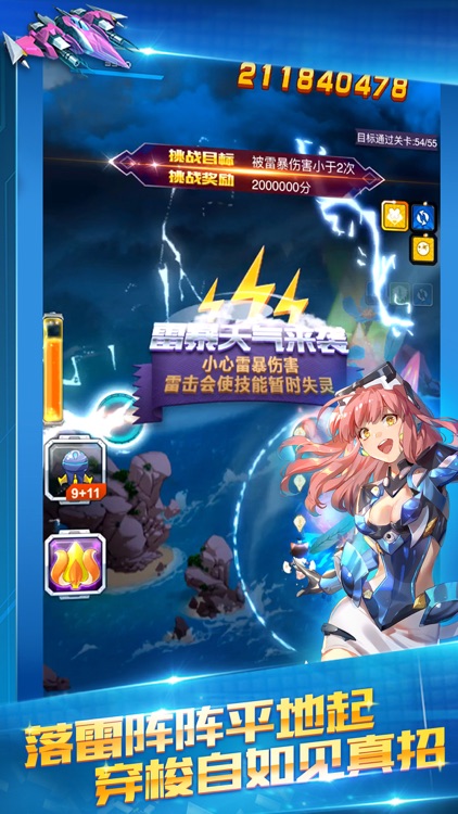 全民飞机大战 screenshot-4