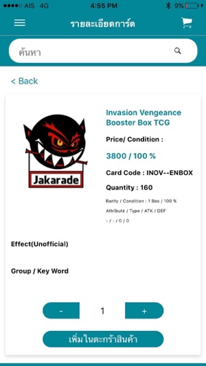 Jakarade(圖3)-速報App