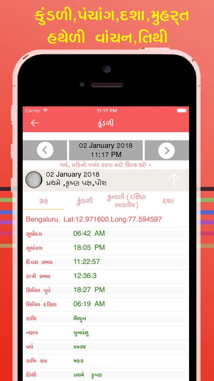 Gujarati Calendar - Panchang screenshot-3