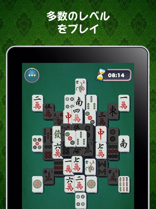 上海 パズルゲーム をapp Storeで 上海 パズルゲーム をapp Storeで
