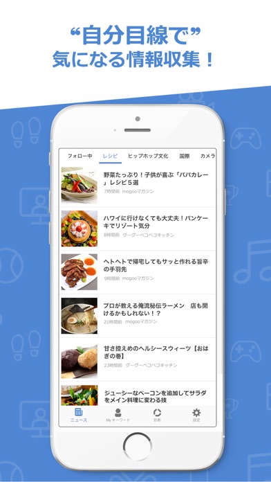 gooニュース あなたも私も今日がパッと読める screenshot1