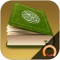 Read the most beautiful book Holy Quran (القرآن الكريم) anywhere any time on your iPhone or iPad