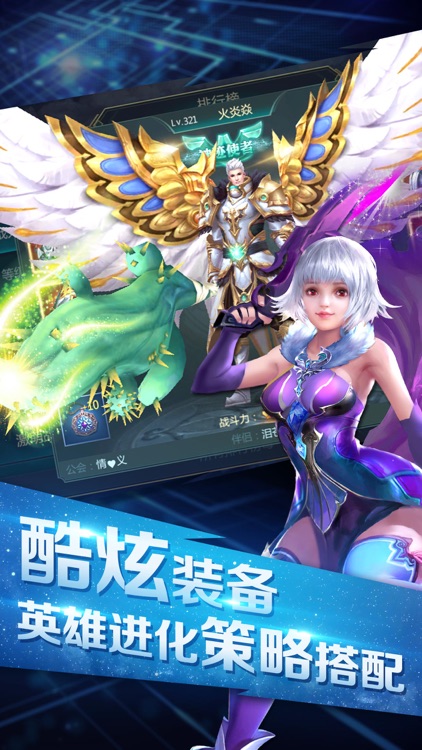 曙光守卫-暗黑与魔法的较量 screenshot-3