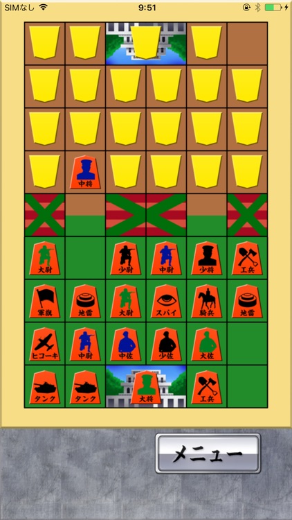 ポケット軍人将棋