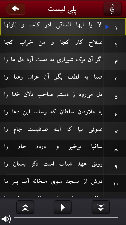 حافظ Hafez screenshot-3
