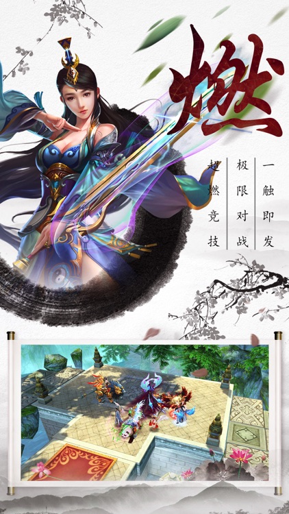 风云剑 screenshot-0