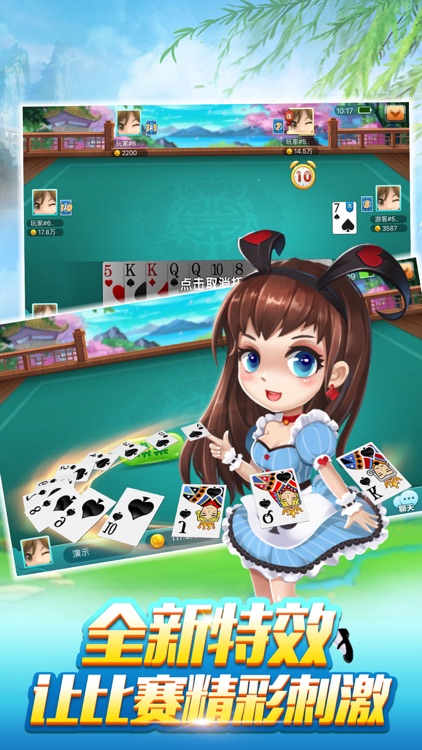 挤黑五-K7游戏濮阳同城乐 screenshot-3