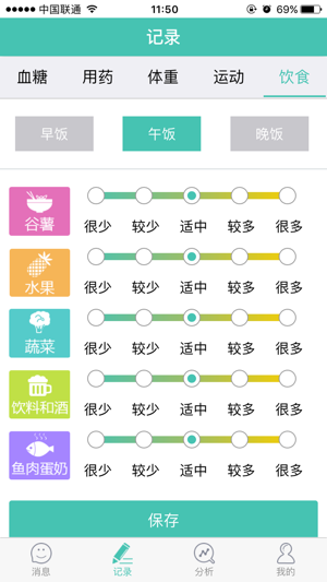 Diasocial(圖3)-速報App