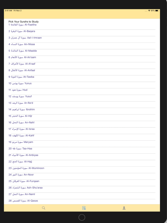 Screenshot #6 pour Quran Hifz