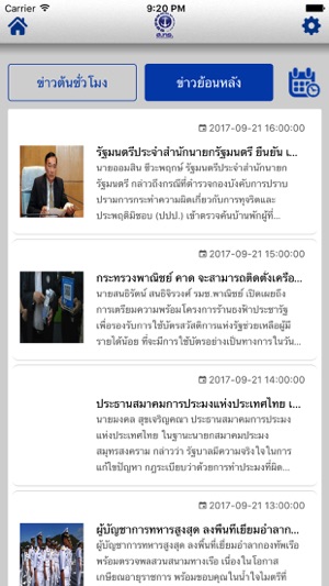 Voice of Navy(圖5)-速報App