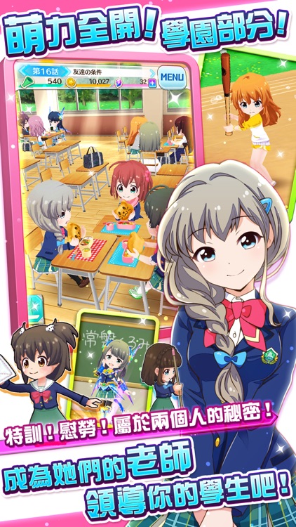 戰鬥女子學園