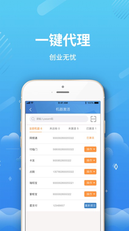 易富联盟 screenshot-3