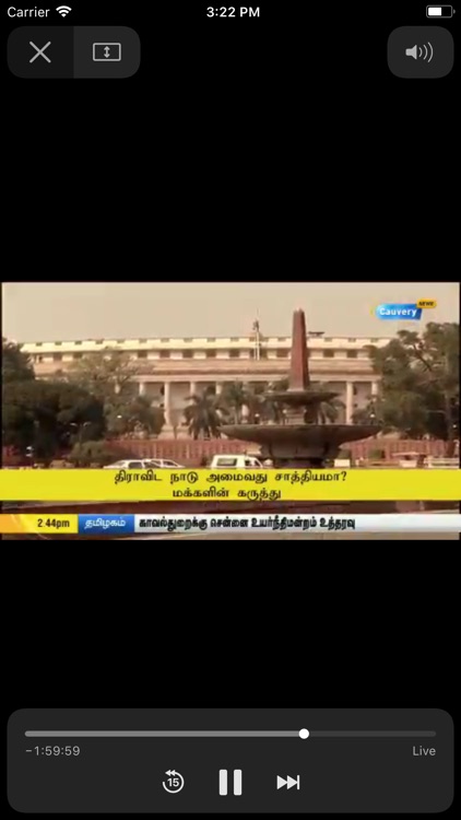 Cauvery News screenshot-4