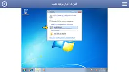 Game screenshot Learning for PowerPoint 2010 آموزش به زبان فارسی apk