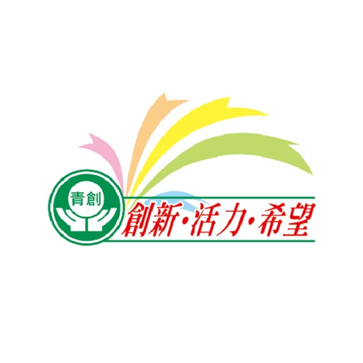 台中青創通訊錄-社團通訊錄