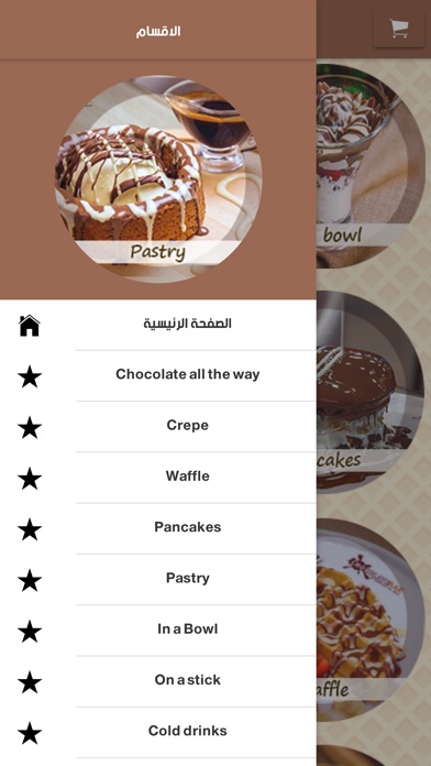 Chocolate Bar screenshot 2