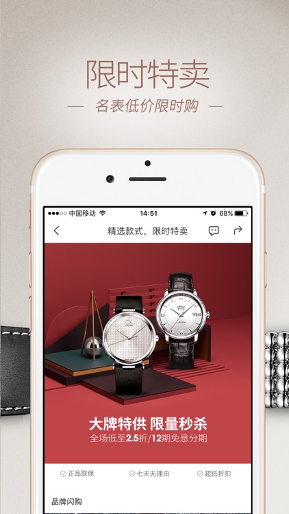万表名表商城-甄选全球高品质腕表 screenshot-3