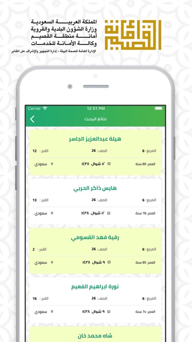 راحل screenshot 3