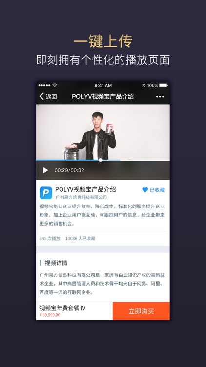 易企拍 screenshot-4