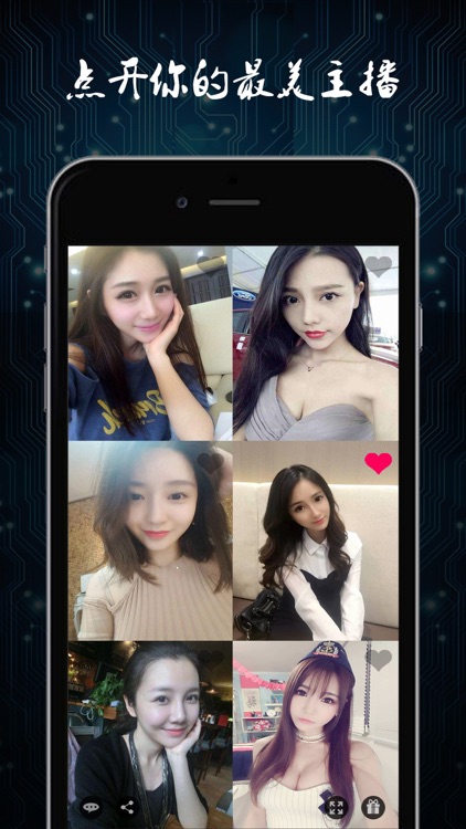 WOTO直播 screenshot-4