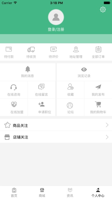 华北煤炭 screenshot 2