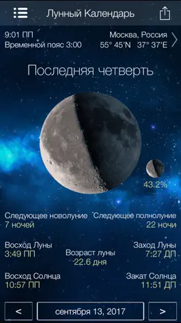 Game screenshot Лунный календарь - Часы фазы mod apk