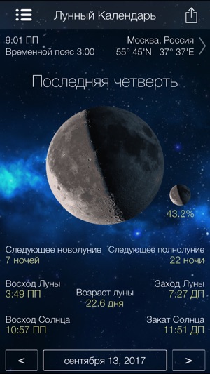 Миркосмоса ру лунный календарь на апрель 2024. Мир космоса все лунные календари.