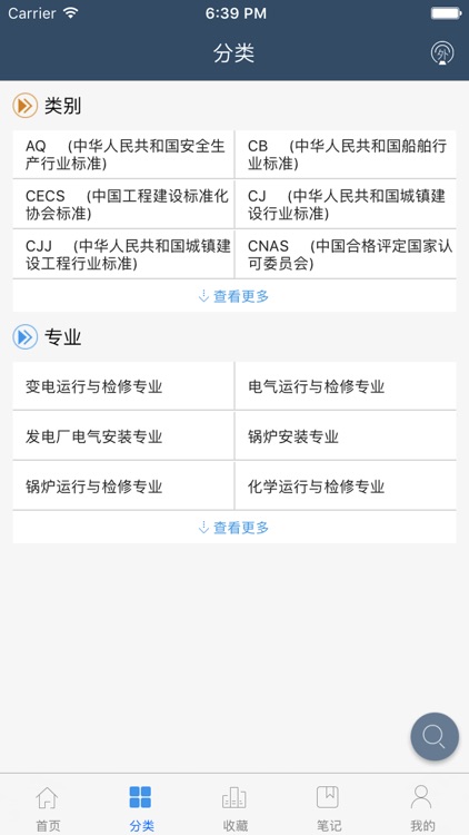 广西电力行协标准查询