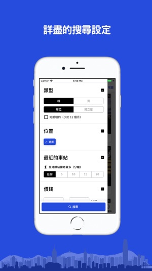Flately - Property listings(圖2)-速報App