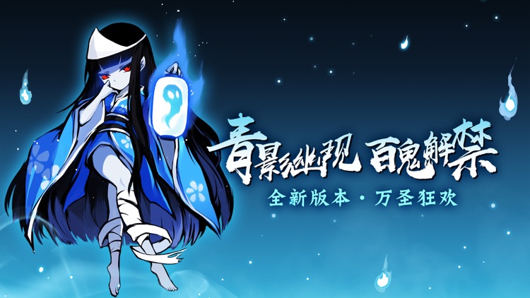 忍者必须死3 screenshot-5