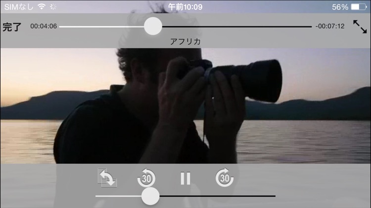 リモートビューアー screenshot-3