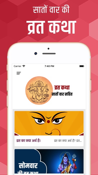 Screenshot #1 pour Vrat Katha Hindi