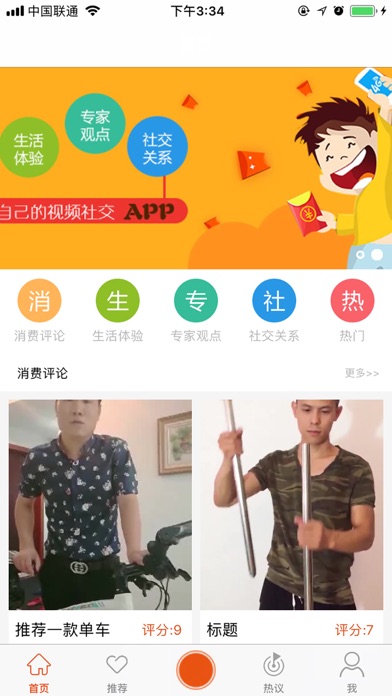 消叨网 screenshot 2