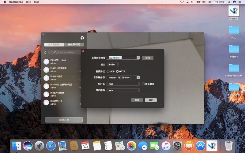 Screenshot #1 pour V2conf